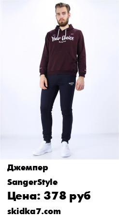 Распродажа Мужское худи с капюшоном / стильный мужской джемпер с принтом
Худи из мягкой трикотажной ткани
