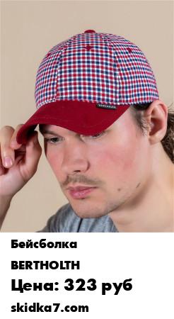 Распродажа Летняя бейсболка, выполнена из 100% хлопковой ткани