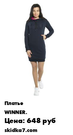 Распродажа Платье Lady Winner B
Платье выполнено из трикотажа футер 3-х нитка петля