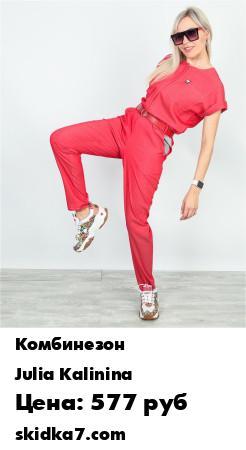Распродажа Комбинезоны
Стильный комбинезон