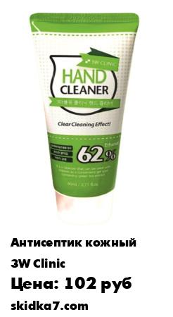 Распродажа Санитайзер для рук антибактериальный / крем корейский / увлажняющий / антисептик / алоэ
Гель для взрослых и детей тщательно