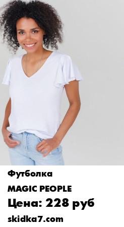Распродажа 