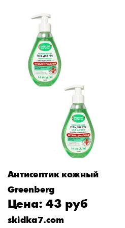 Распродажа Набор из 2 гелей  для рук гигиенический с алоэ витамином Е,  165мл