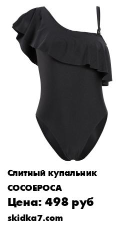 Распродажа Изображения товаров на фотографиях, представленных на сайте, могут отличаться от оригиналов