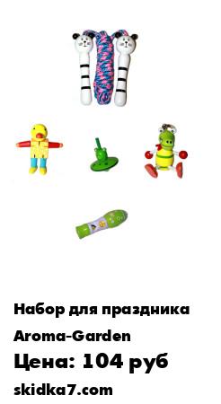 Распродажа Набор сувениров из дерева "Яркое лето", 5 предметов
Набор ярких сувениров из дерева для детей и креативных взрослых из 5 предметов