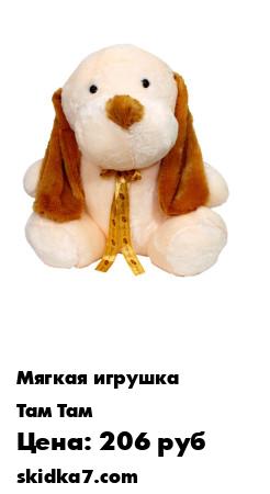 Распродажа Собака большая, красивая, мягкая 60 см.
Мягкая игрушка важна в жизни ребенка