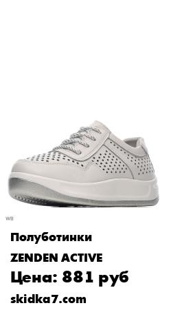 Распродажа 