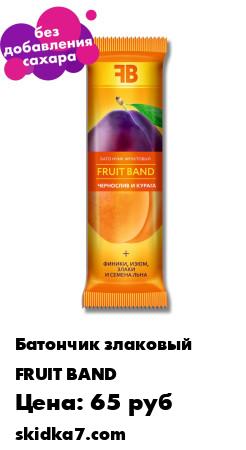 Распродажа Фруктовый батончик Fruit Band с черносливом, курагой и семенами льна, 40 г. 6 шт. / КФ БОГАТЫРЬ
Fruit Band чернослив и курага
