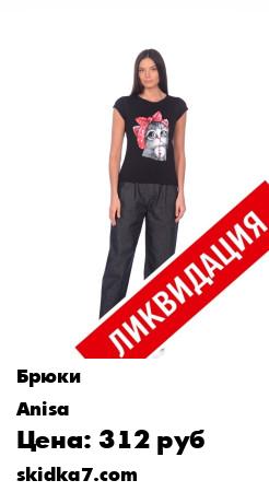 Распродажа Брюки слоучи/Джинсы слоучи
Брюки свободного силуэта, напоминающего форму банана