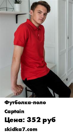 Распродажа 