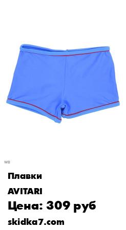 Распродажа 