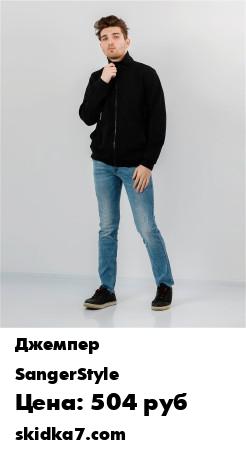 Распродажа 