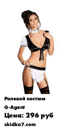 Распродажа Костюм горничной