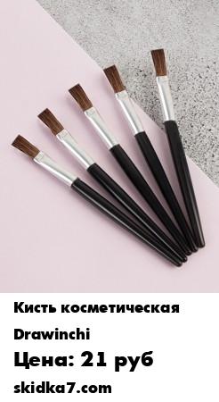 Распродажа Набор "Красота": 5 кистей для макияжа + расчёска - щёточка для ресниц и бровей
В наблор входят