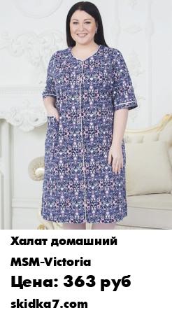 Распродажа 
