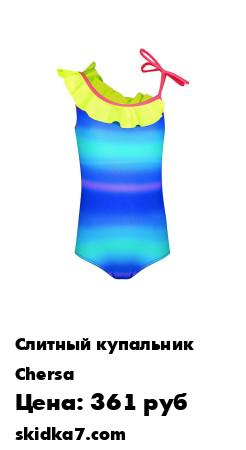 Распродажа Слитный Купальник