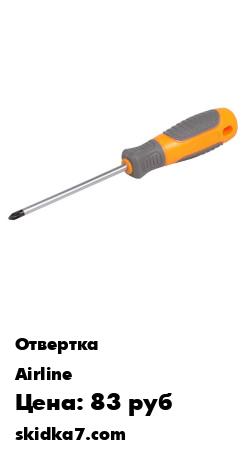 Распродажа Отвертка крестовая с эргономичной рукояткой магнитная PZ1*100мм (AT-SZ1-02)
Двухкомпонентные композитные рукоятки отвёрток выполнены из прочного пластика