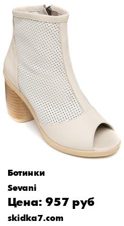 Распродажа 