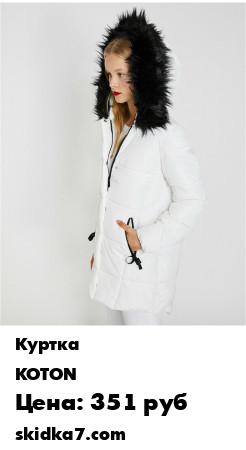 Распродажа 