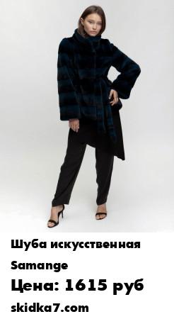 Распродажа Шубы искусственные
Полушубок из экомеха прямого силуэта, длиной до линии бедер