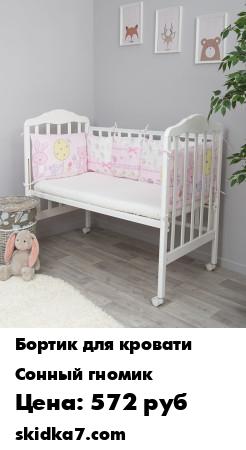 Распродажа Бортики-подушки в кроватку для новорожденных Акварель
Универсальные бортики - в круглую, овальную или классическую кроватку