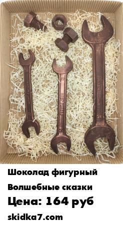 Распродажа Набор инструментов №4 ключ,болт, гайка 103 гр.
Стильный набор инструментов для мастеров на  все руки
