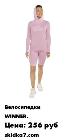 Распродажа Велосипедки Lady WINNER rosy