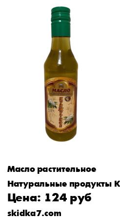 Распродажа Масло Кунжутное, уп. 250мл
Кунжутное масло в японской, китайской, тайской кухне для заправки салатов и соусов, приготовления мясных и овощных блюд
