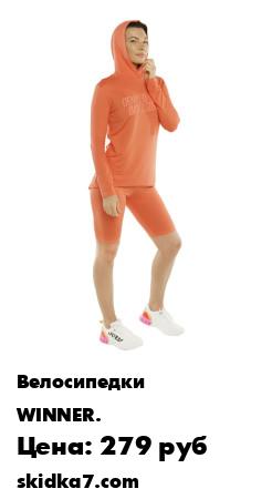 Распродажа Велосипедки Lady WINNER orange