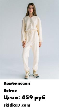 Распродажа Хлопковый комбинезон на завязке