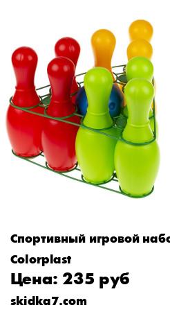 Распродажа Набор для боулинга "Радуга", 9 кеглей + шар, в сетке
Кегли для боулинга исполнены в миниатюрном формате