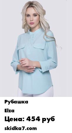Распродажа Модная рубашка для успешной леди
