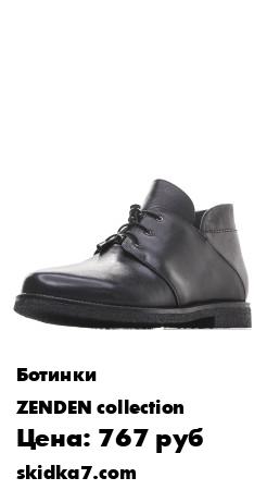 Распродажа 