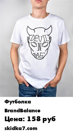Распродажа Футболка мужская