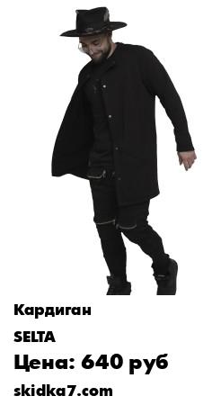 Распродажа Кардиган из черного футера, на кнопках