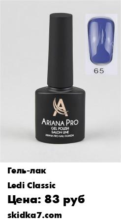 Распродажа 