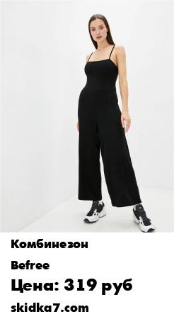 Распродажа Длинный комбинезон на лямках