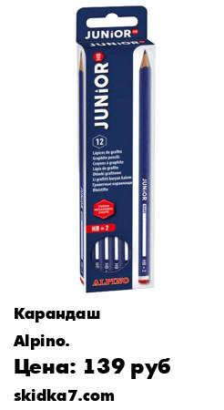 Распродажа Карандаши графитные шестигранные JUNIOR, HB, 12 шт