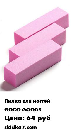 Распродажа Баф для ногтей 3 шт / Губка для маникюра и полировки ногтей / Пилка для ногтей
Баф профессиональный для ногтей четырёхсторонний выполнен из качественного материала, не деформируется в процессе работы