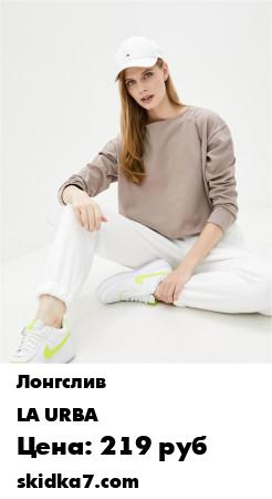 Распродажа Лонгслив / Свитшот oversize / Кофта
Лонгслив разработан для теплых весеннее-осенних деньков