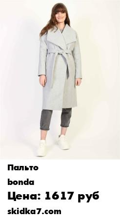 Распродажа 