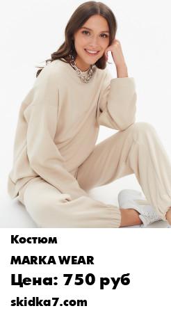 Распродажа Костюм / спортивный костюм / брюки / свитшот
Спортивный костюм Oversize бренда MARKA WEAR