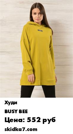 Распродажа 
