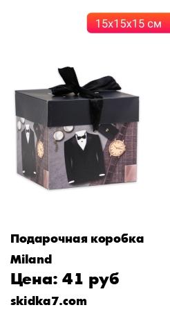Распродажа Коробка складная Мужской стиль 15х15х15 см, с лентой