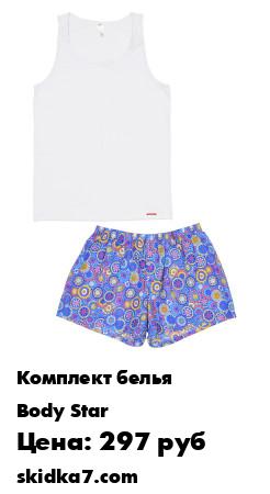 Распродажа Комплект нижнего белья мужской
Комплект-трусы и майка