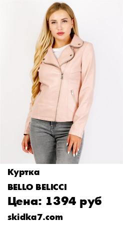 Распродажа Куртка кожаная женская / косуха