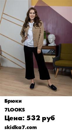 Распродажа Вельветовые брюки / кюлоты