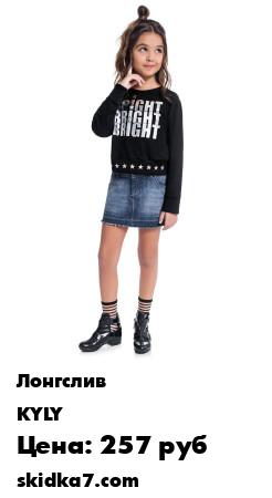 Распродажа Укороченный джемпер для девочки из плотного полотна без начеса с принтом с серебристым напылением
