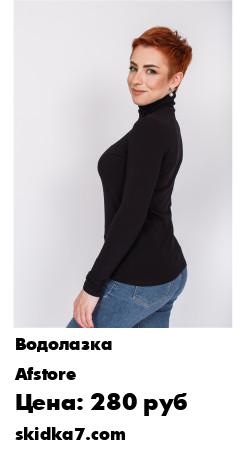 Распродажа Водолазка/ базовая водолазка/ водолазка женская/ водолазка лапша/ бадлон женский
Приталенная хлопковая водолазка с высоким горлом из плотного эластичного трикотажа