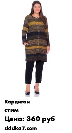 Распродажа 